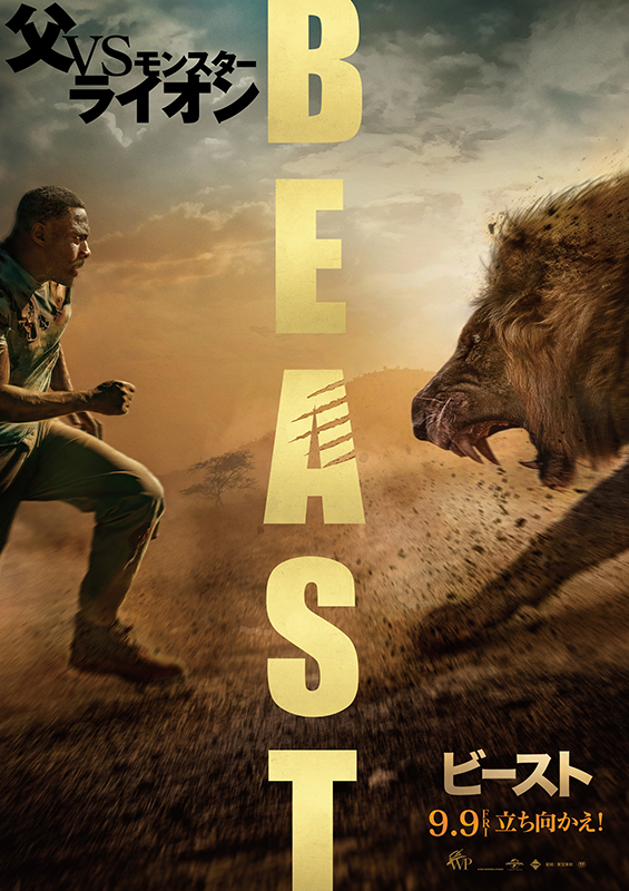 Beast 2022 | هیولا