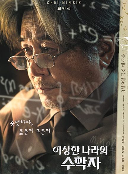 فیلم In Our Prime 2022