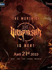 فیلم Virupaksha 2023 | ویروپاکشا