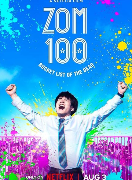 فیلم Zom 100: Bucket List of the Dead 2023 | زوم 100: فهرست سطل مردگان