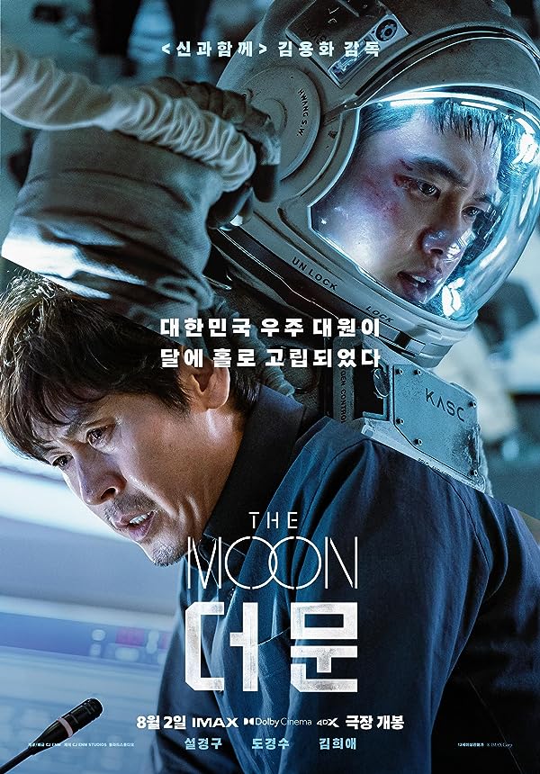 فیلم The Moon 2023 | ماه