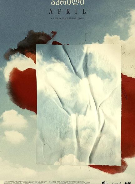 فیلم April 2024 | آوریل